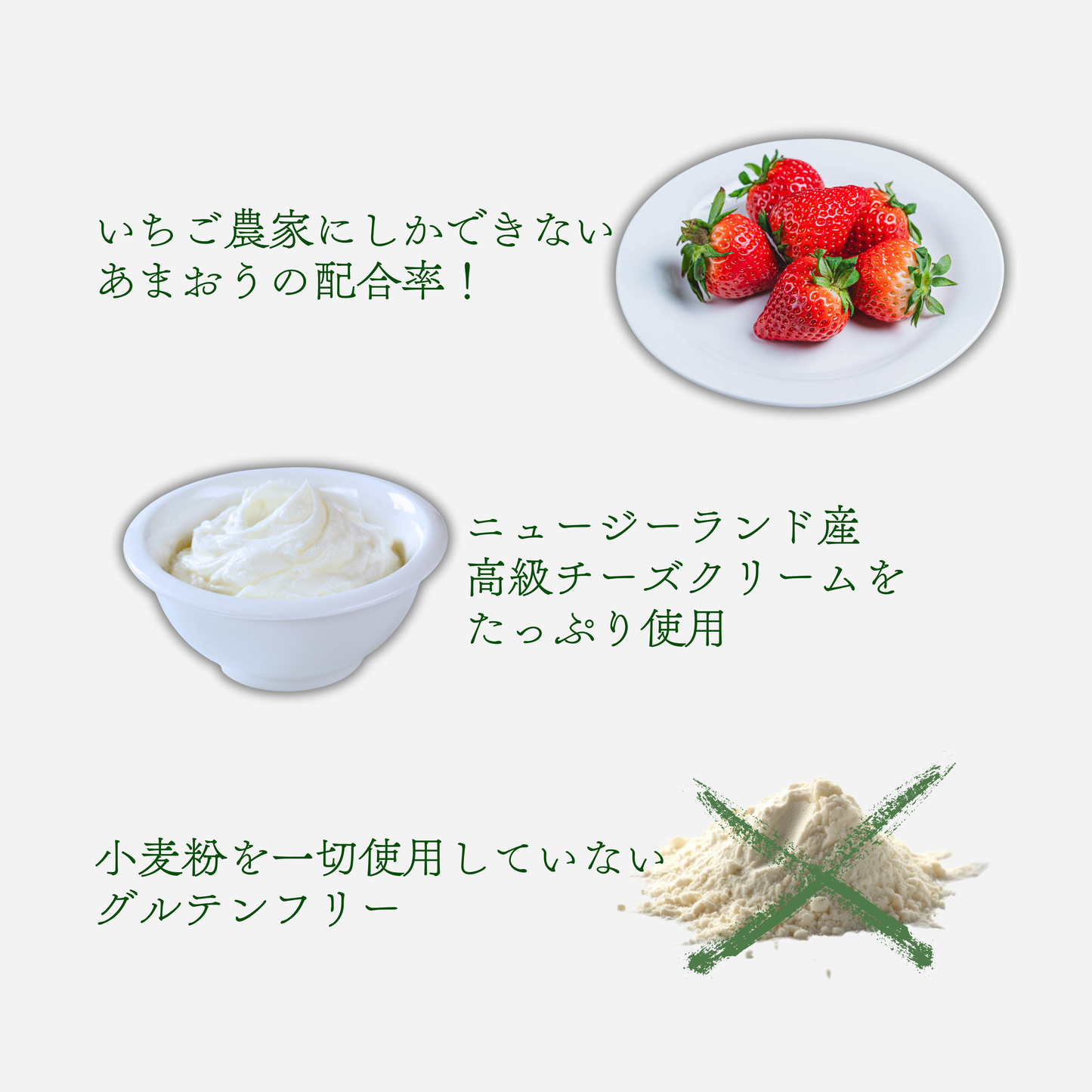 あまおう苺の濃厚チーズケーキ
