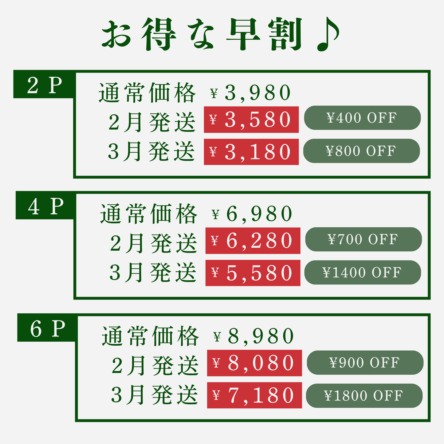 【早割】あまおう スタンダード