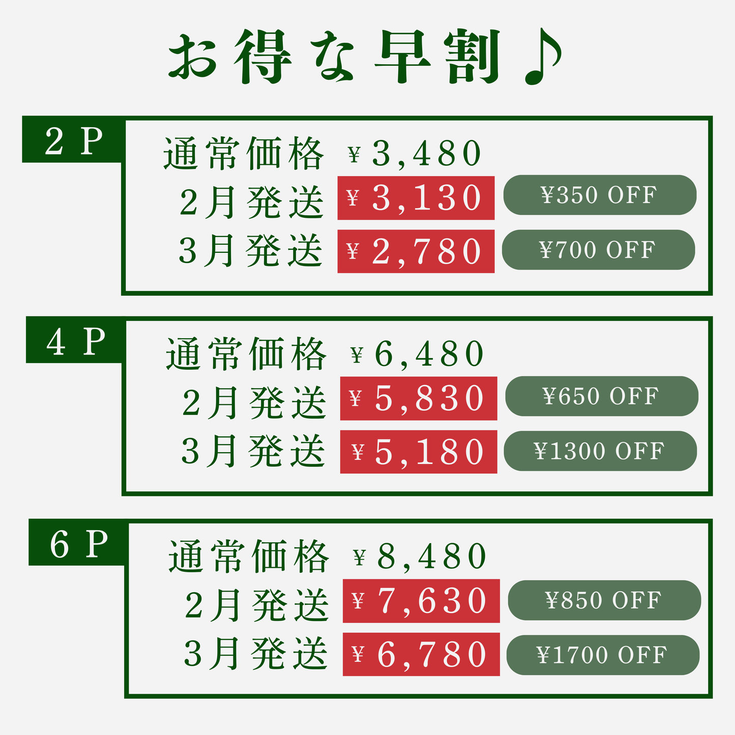 【早割】あまおう サイズ色々