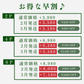 【早割】あまおう スタンダード