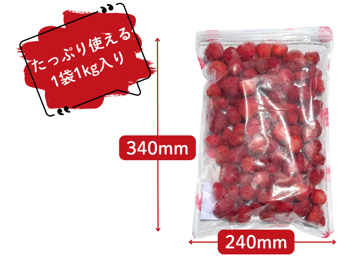 冷凍あまおう 1kg（1kg×1袋）