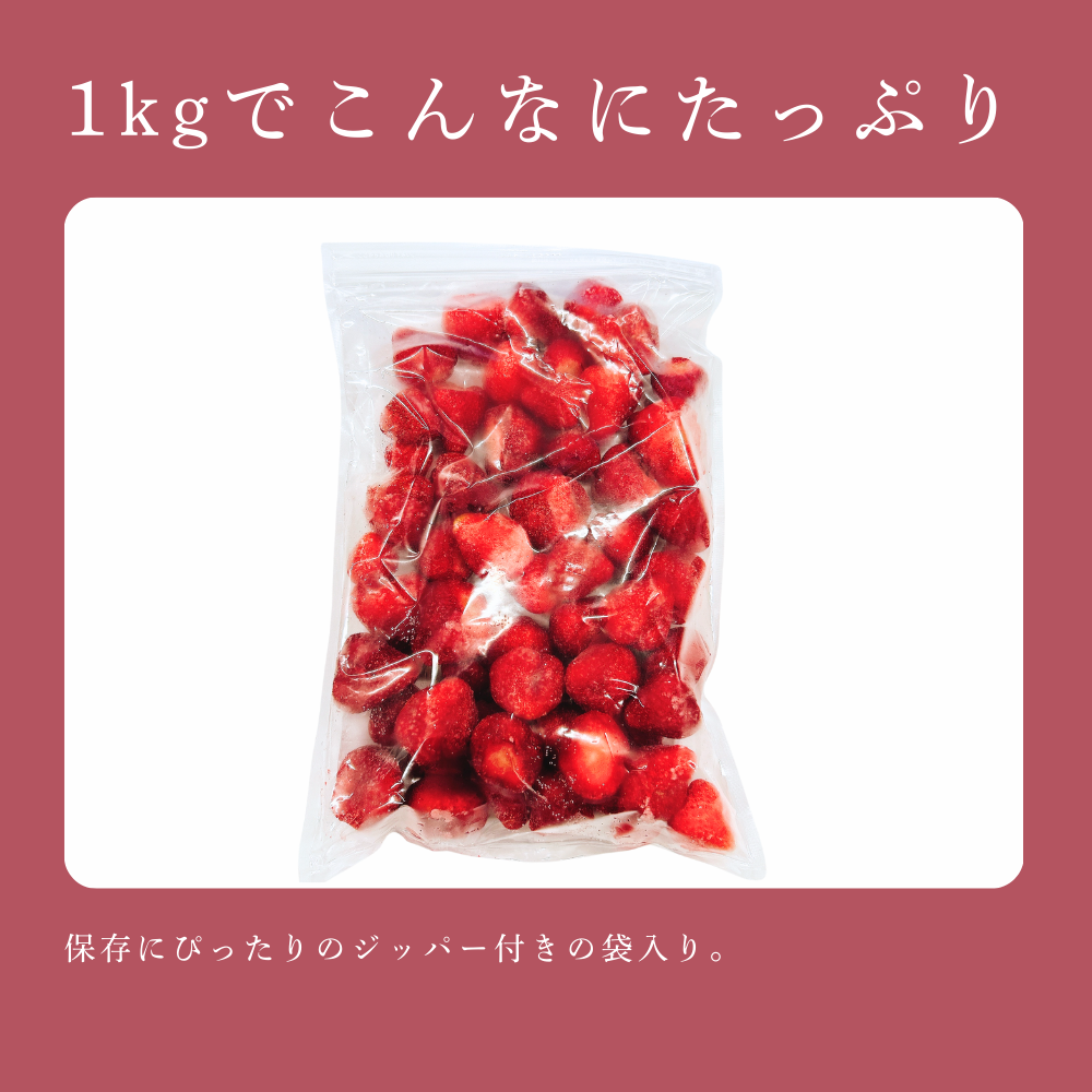 冷凍あまおう 2kg