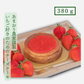 あまおう苺の濃厚チーズケーキ