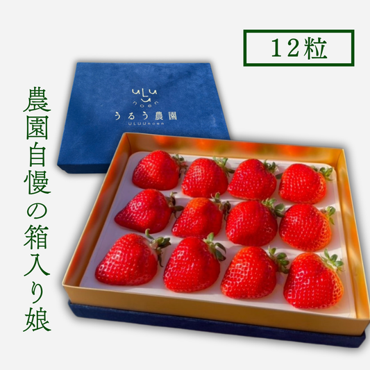 極上プレミアムあまおう