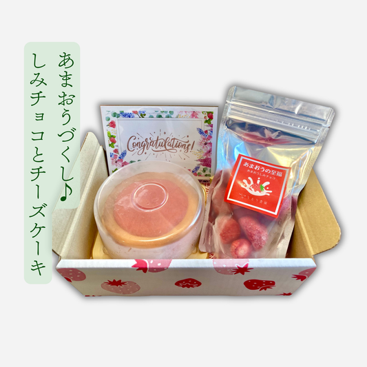 あまおうづくしの”幸せ”スイーツセット