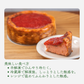 あまおう苺の濃厚チーズケーキ
