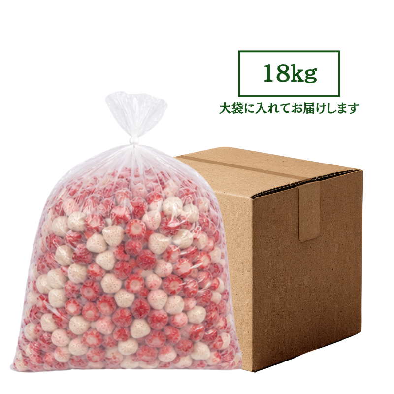 【レジにて500円引きセール実施中!!】冷凍あまおう 赤いちご 白いちご 紅白いちご 1キロ～18キロ【送料無料】
