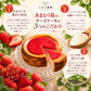あまおう苺の濃厚チーズケーキ【送料無料】