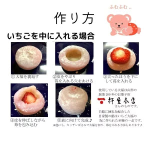 【予約販売 2026年12月1日～30日 順次発送予定】あまおう大福セット【送料無料】
