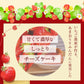 【レジにて10%引きセール実施中!!】あまおう苺の濃厚チーズケーキ【送料無料】