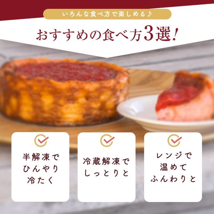 【レジにて10%引きセール実施中!!】あまおう苺の濃厚チーズケーキ【送料無料】