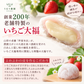 【予約販売 2026年12月1日～30日 順次発送予定】あまおう大福セット【送料無料】
