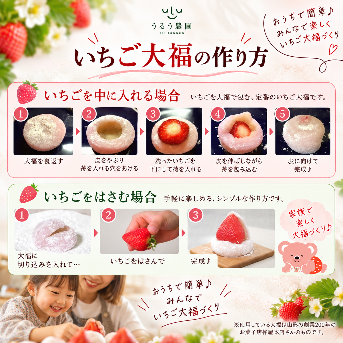 【予約販売 2026年12月1日～30日 順次発送予定】あまおう大福セット【送料無料】