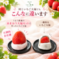 【予約販売 2026年12月1日～30日 順次発送予定】あまおう大福セット【送料無料】