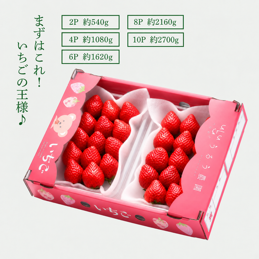 【予約販売 2026年11月中旬～順次発送予定】あまおう デラックス等級 約540g～2700g【送料無料】