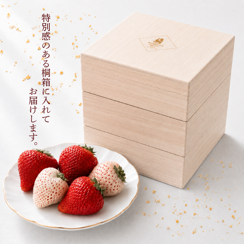 【予約販売 2026年12月1日～30日 順次発送予定】紅白いちご 重箱3段