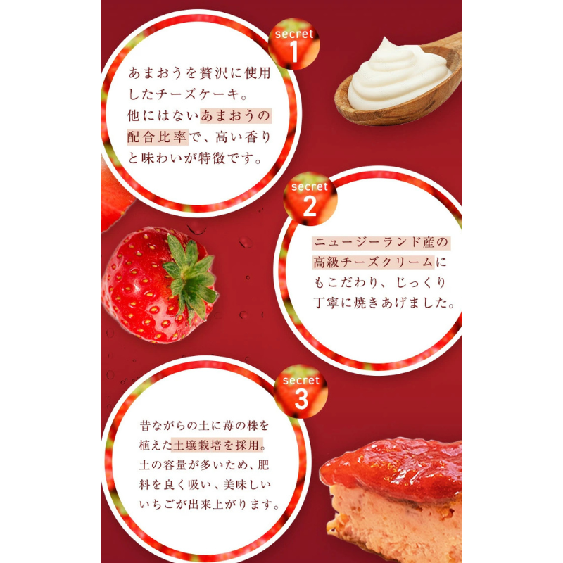 【レジにて10%引きセール実施中!!】あまおう苺の濃厚チーズケーキ【送料無料】
