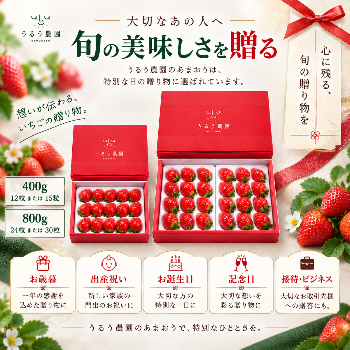 【予約販売 2026年12月1日～30日 順次発送予定】特選あまおう400g～800g【送料無料】