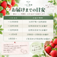 【予約販売 2026年12月1日～30日 順次発送予定】特選あまおう400g～800g【送料無料】