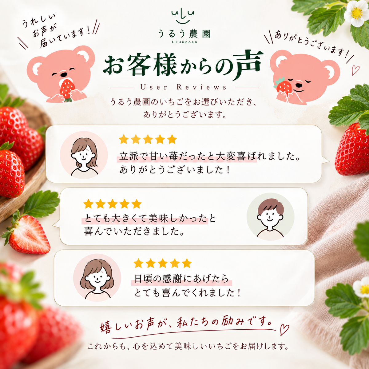 【予約販売 2026年12月1日～30日 順次発送予定】特選あまおう400g～800g【送料無料】
