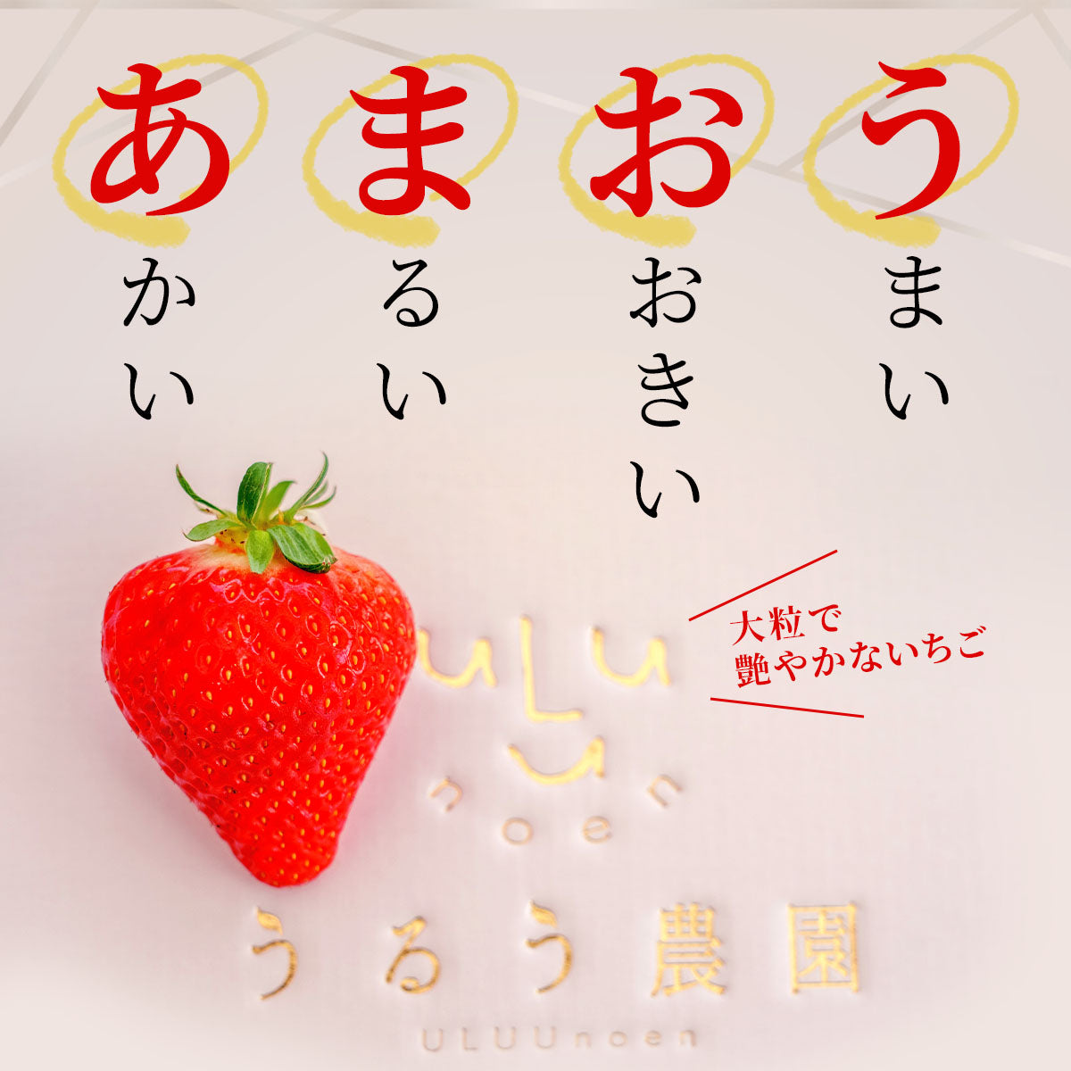 【早割】あまおう スタンダード